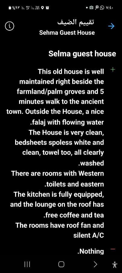 Sehma Guest House Эль-Хамра Экстерьер фото